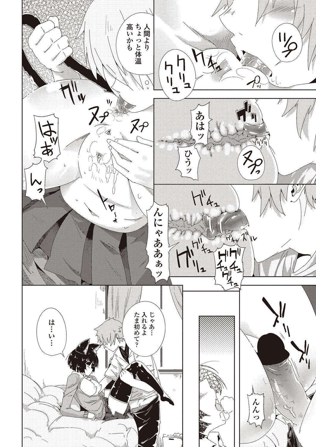 COMIC Penguin Club 2012-09 Vol.313 204