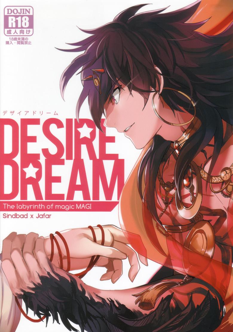 Desire Dream 0