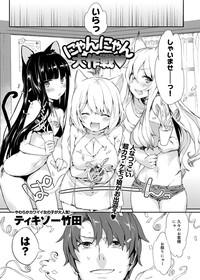 Canopri Comic 2012-11 Vol.25 10