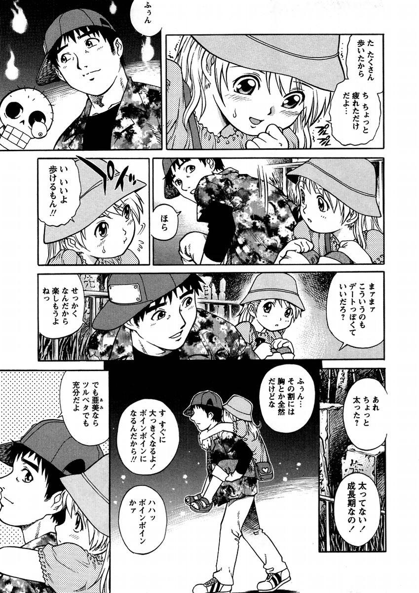 Comic Masyo 2004-11 10