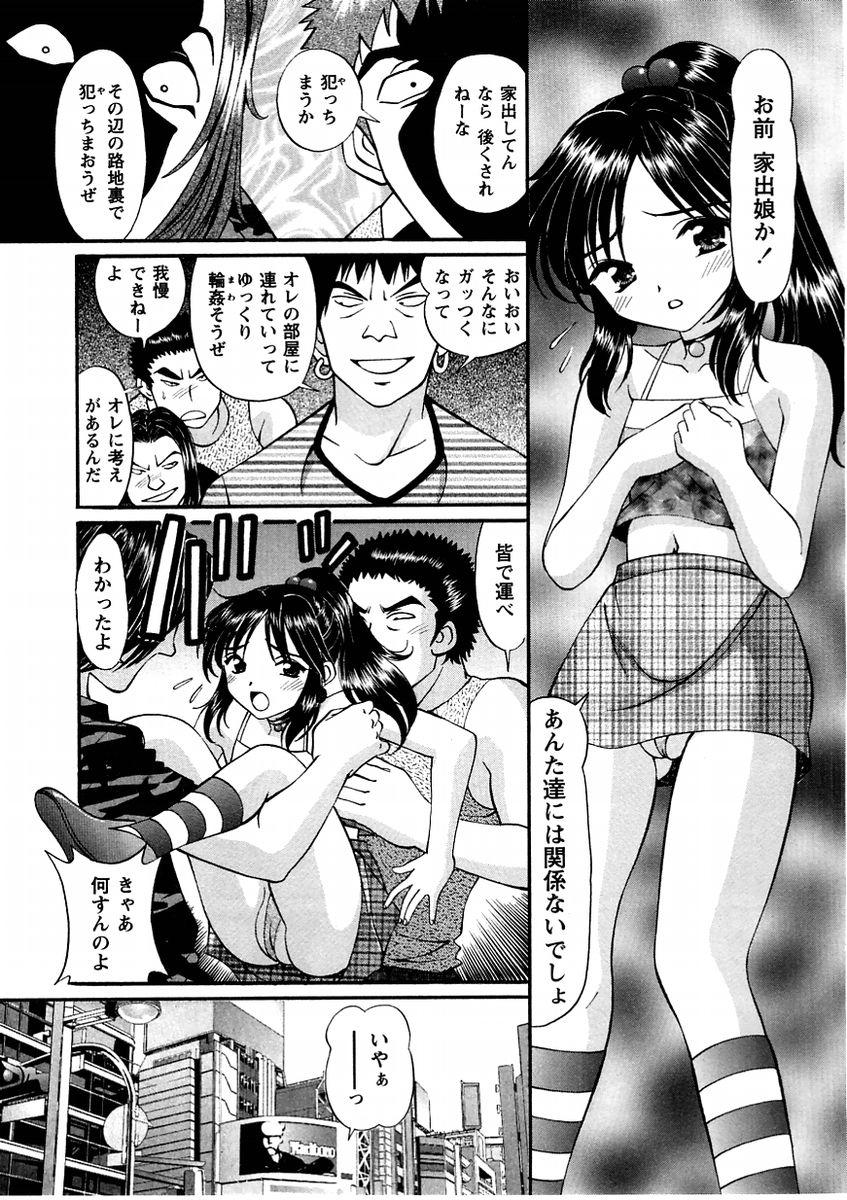 Comic Masyo 2004-11 126