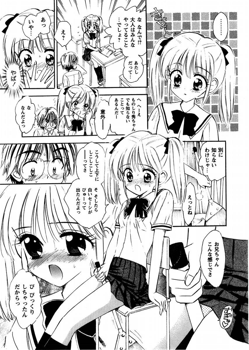 Comic Masyo 2004-11 158