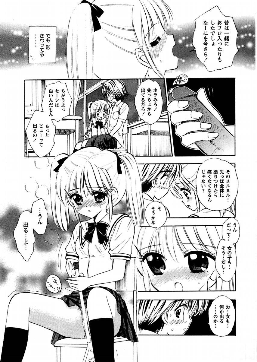 Comic Masyo 2004-11 160