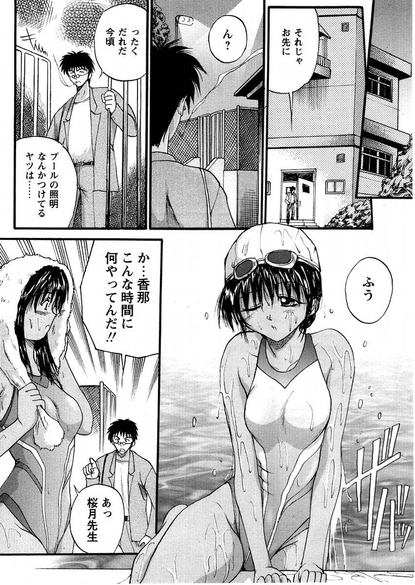 Comic Masyo 2004-11 189