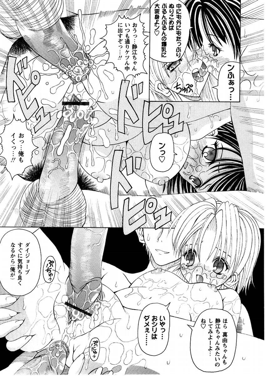 Comic Masyo 2004-11 215