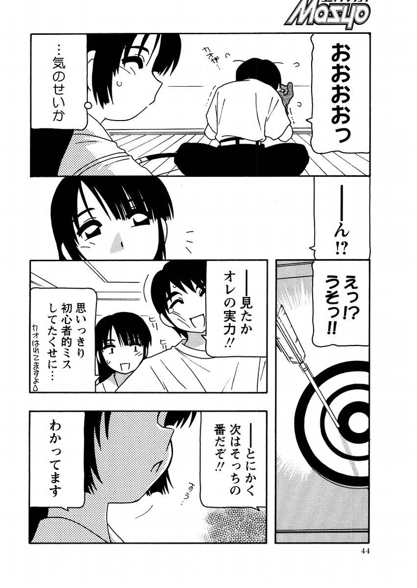 Comic Masyo 2004-11 43