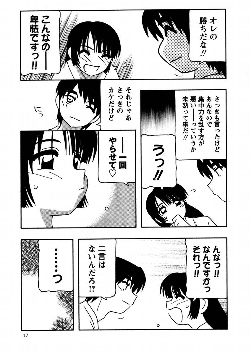 Comic Masyo 2004-11 46