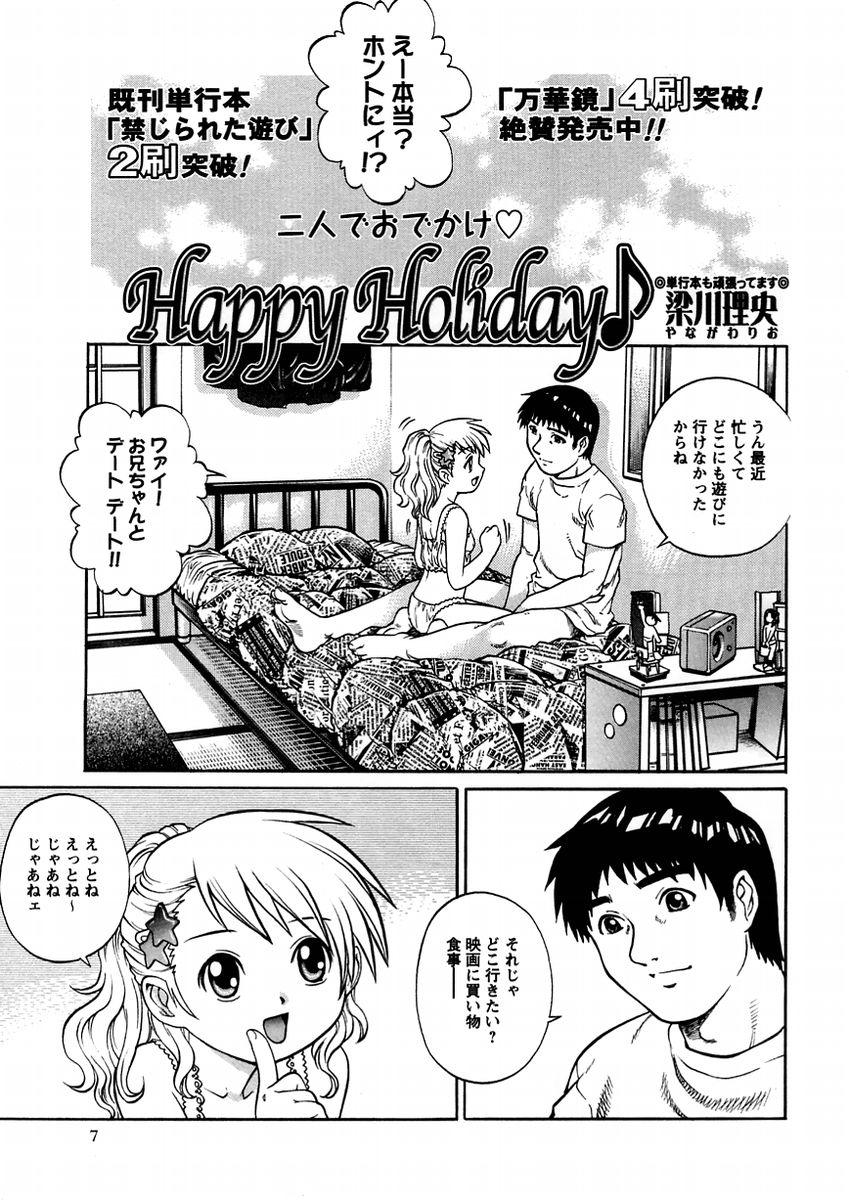 Comic Masyo 2004-11 6