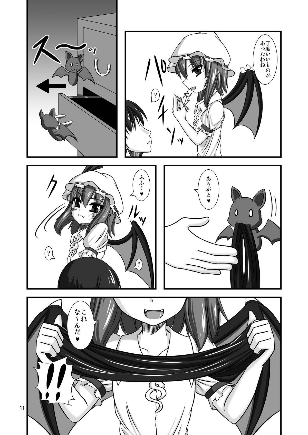 Gay Fucking 東方ドＭホイホイ～レ○リア編～２完全版 - Touhou project Pee - Page 11