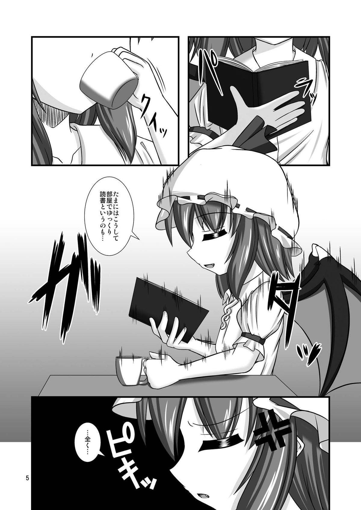 Gay Fucking 東方ドＭホイホイ～レ○リア編～２完全版 - Touhou project Pee - Page 5