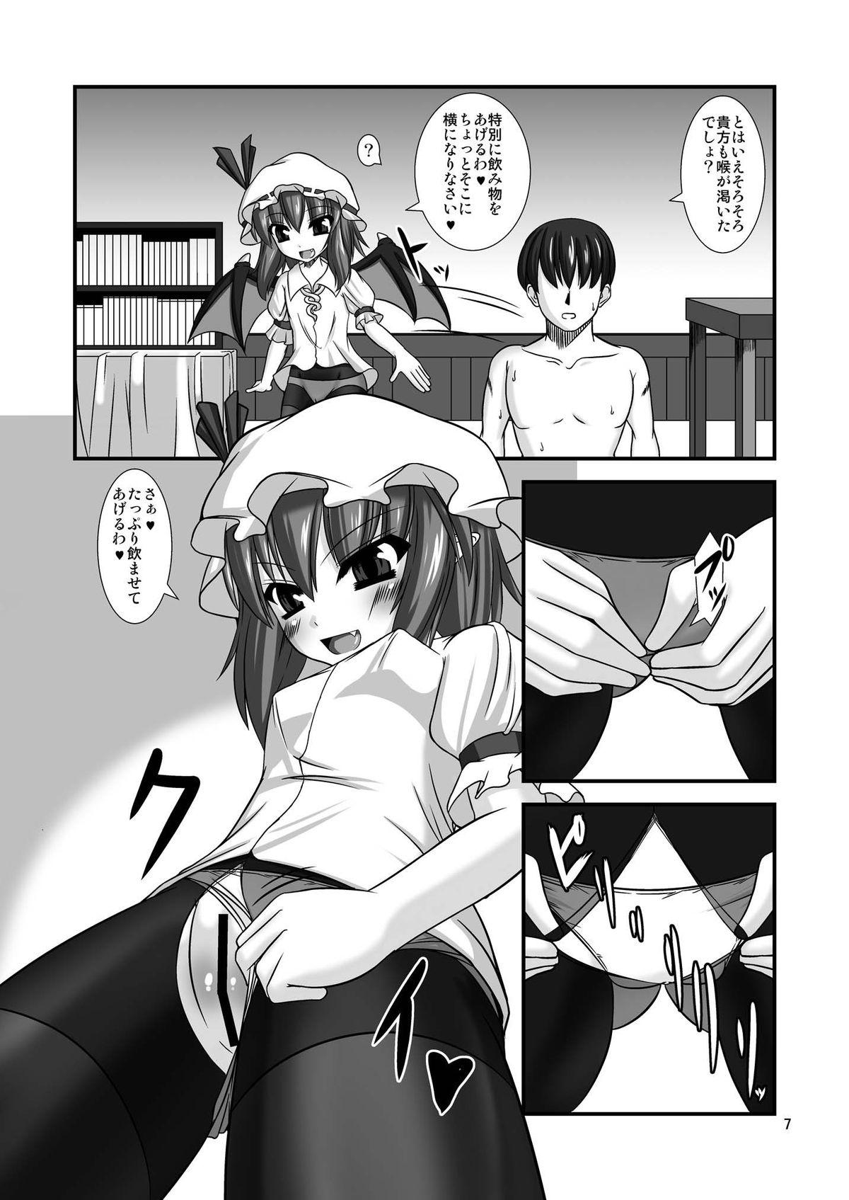 Gay Trimmed 東方ドＭホイホイ～レ○リア編～２完全版 - Touhou project Hot Wife - Page 7