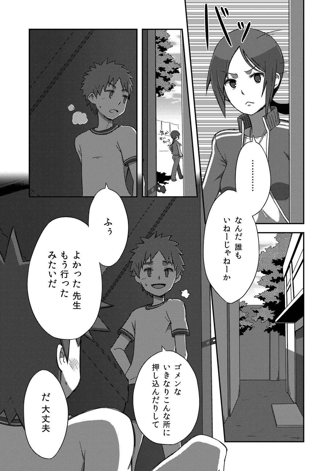 Assfucking (Shota Scratch 18) [Drum-Kan (Kine)] Arashi-kun to Keiichi-kun. Doctor Sex - Page 13