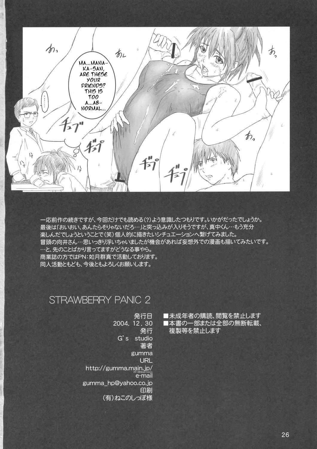 Husband Strawberry Panic 2 - Ichigo 100 Spandex - Page 25