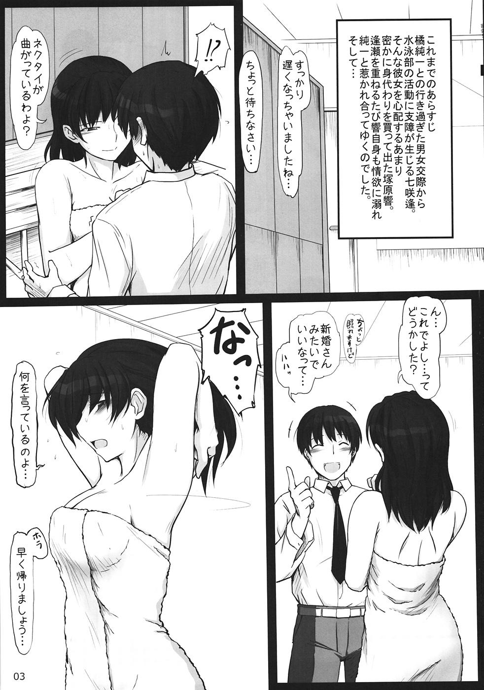 Flash Mikkai 5 - Amagami Gay Boy Porn - Page 2