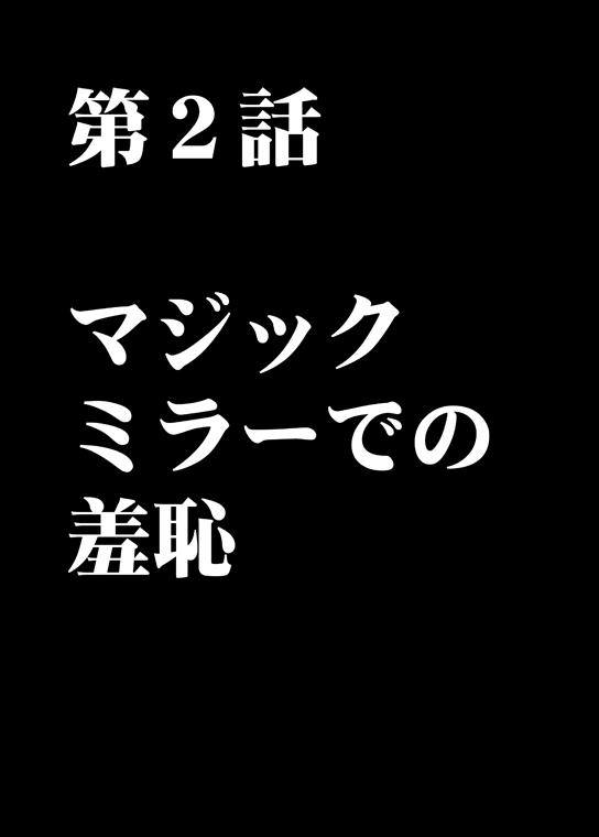 Muriyari Okasarete Konna ni Kanjite Shimawareru Nante... Moshikashite Ojousama wa Inran de Irasshaimasuka? 33