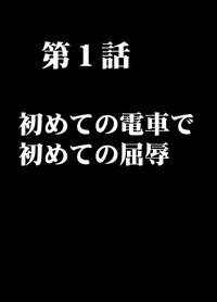 Muriyari Okasarete Konna ni Kanjite Shimawareru Nante... Moshikashite Ojousama wa Inran de Irasshaimasuka? 4