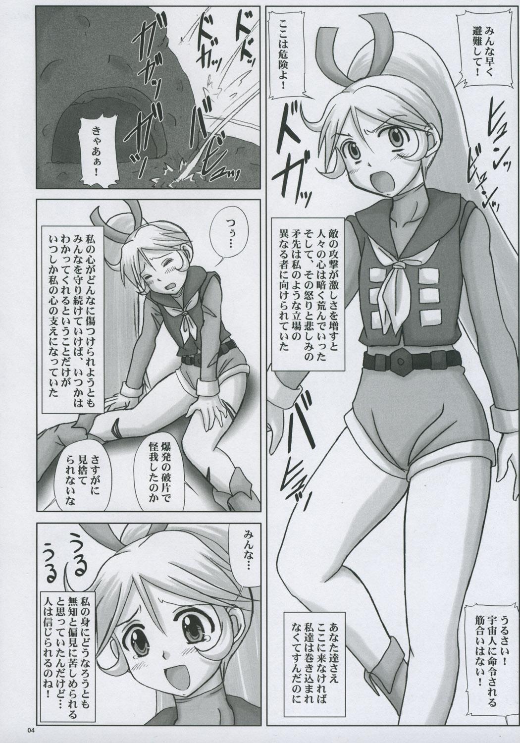 Leaked Wasurerarenai, Wasuretakunai - Super robot wars Gear fighter dendoh Mazinger z Zambot 3 Hispanic - Page 3