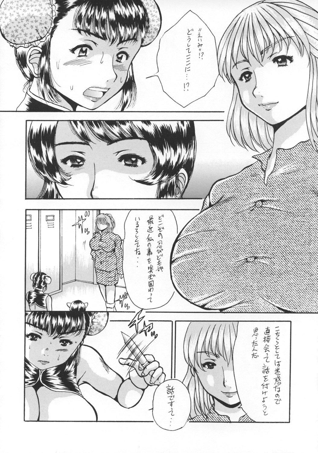 Deep Hirakinaottemo Eng Sub - Page 5