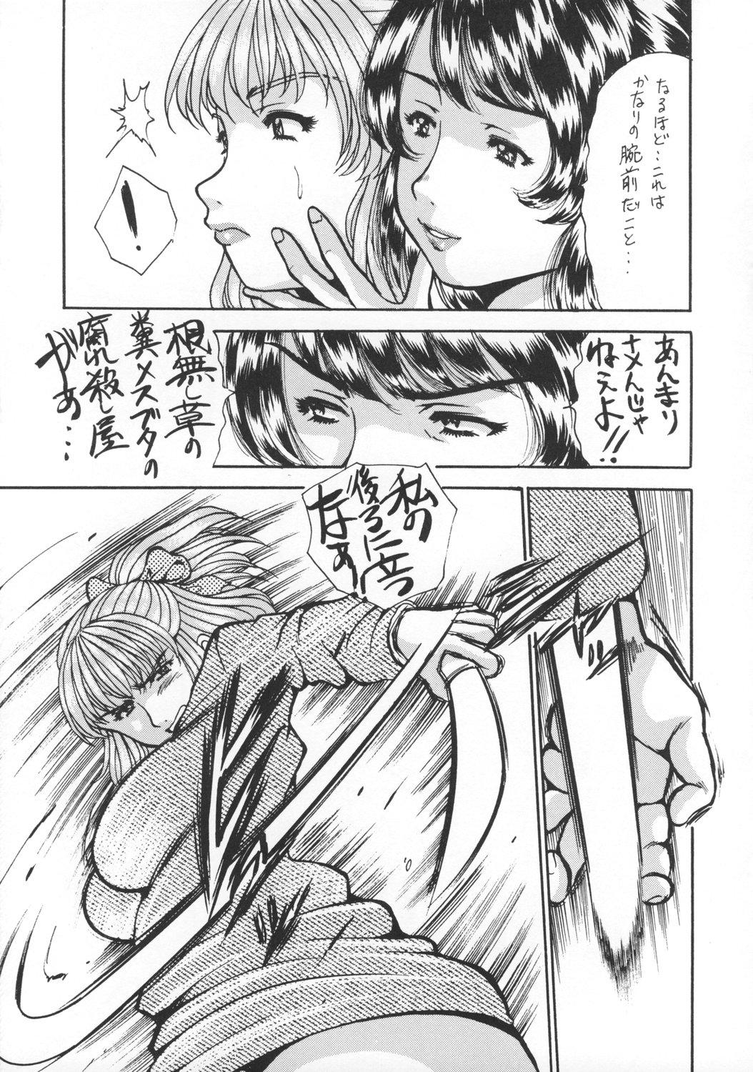 Bokep Hirakinaottemo Spy - Page 8