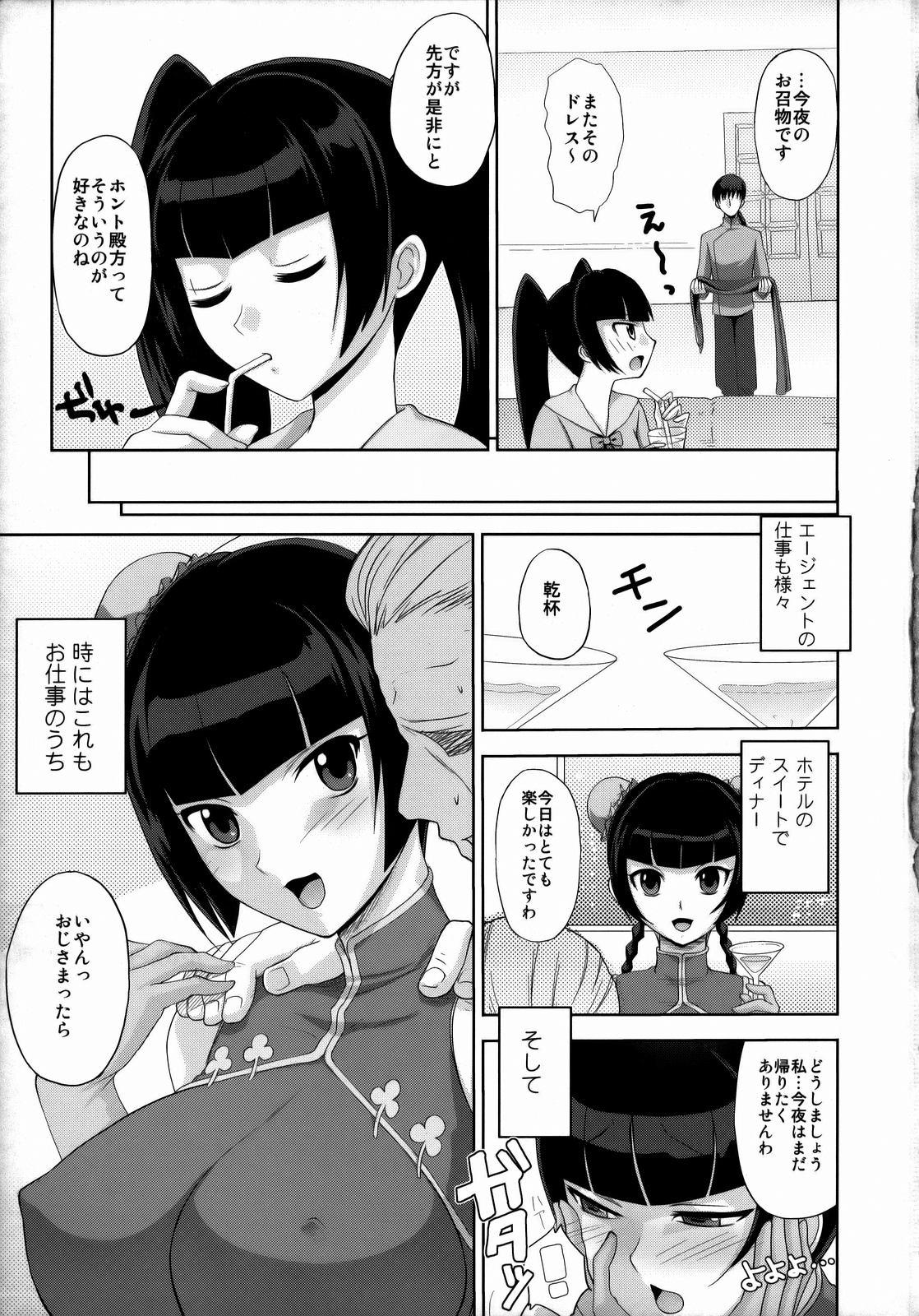 Swinger KETSU MEGATON 00 - Gundam 00 Jav - Page 4