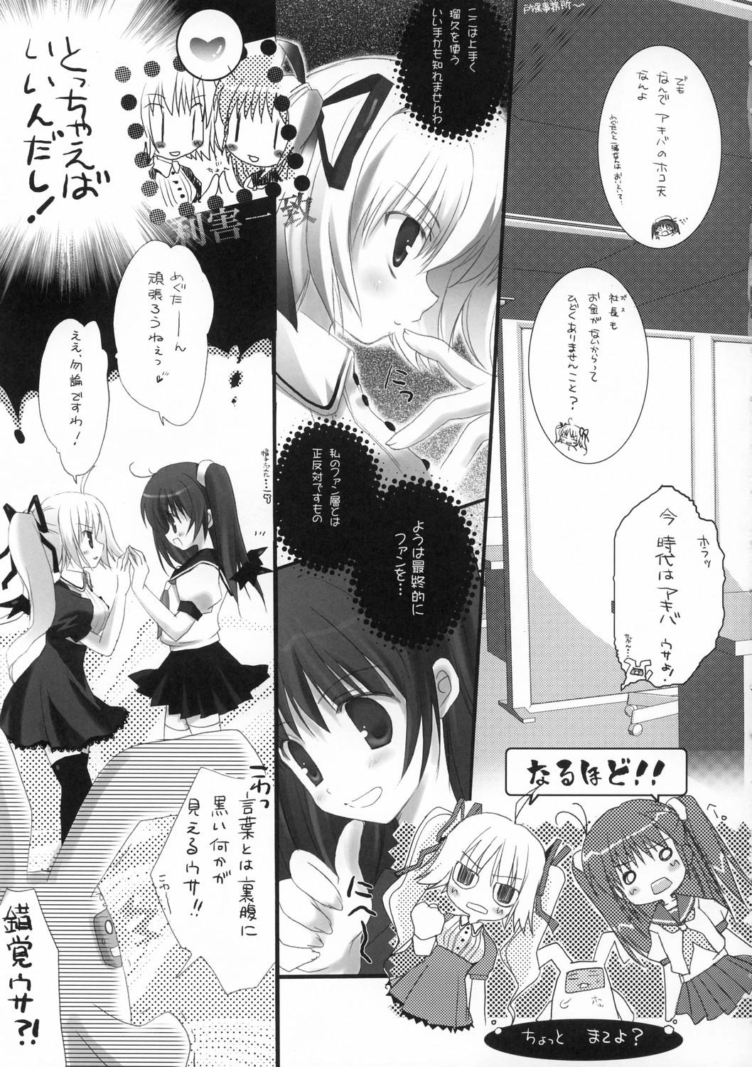 Pussy Eating Megumirukyu Twerk - Page 6