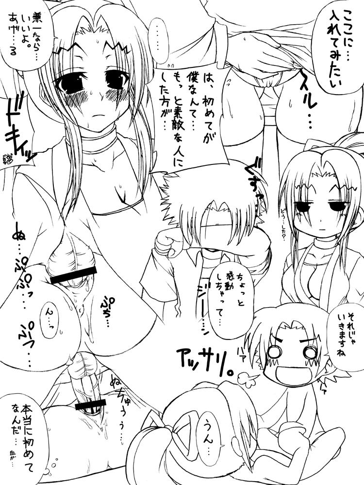 Hot Girl Pussy Shigure - Historys strongest disciple kenichi Anal - Page 8