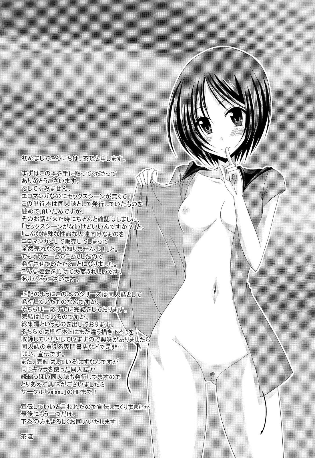 Amateur Porn Roshutsu Shoujo Yuugi Jou Messy - Page 233