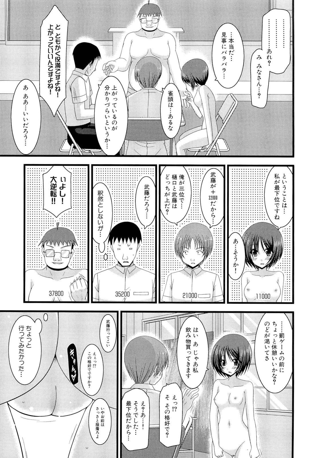 Roshutsu Shoujo Yuugi Ge 134