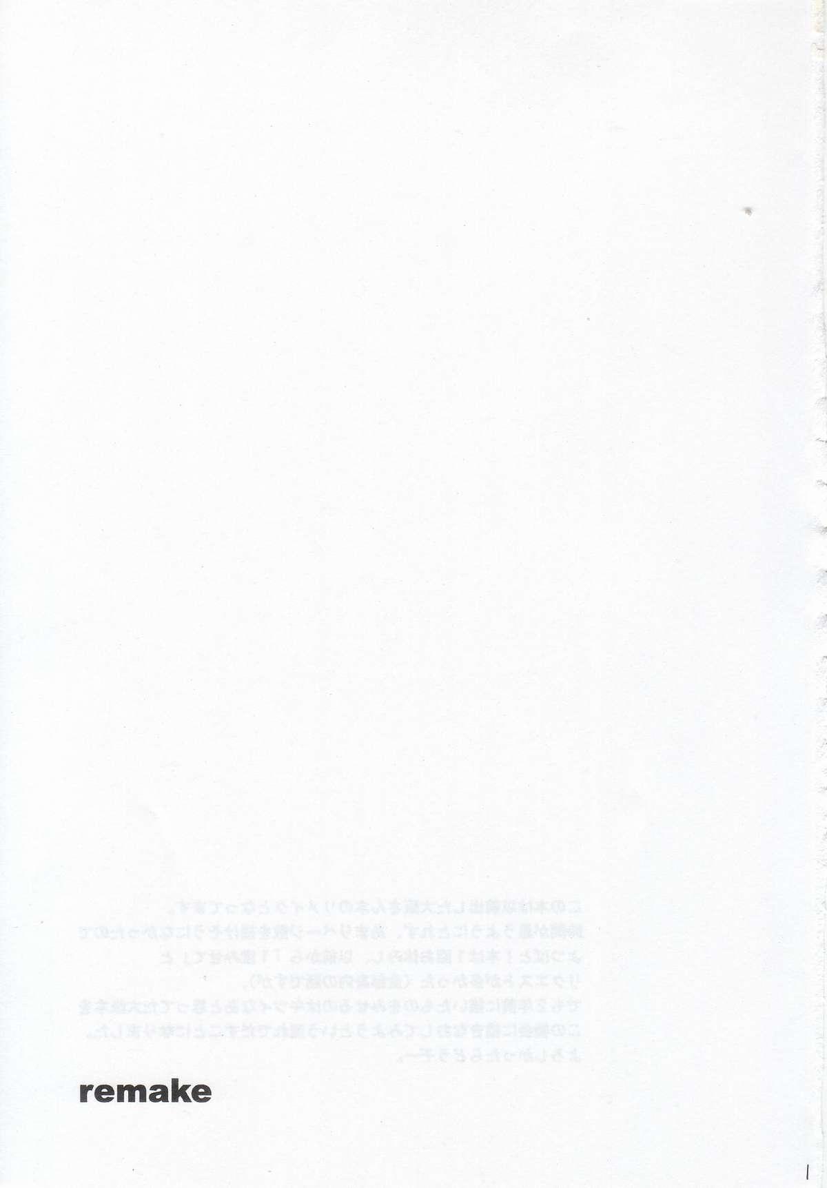 Domina Remake - Azumanga daioh Home - Page 2