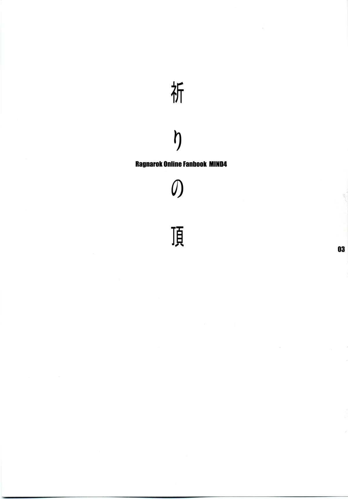 MIND vol. 04 - Inori no Itadaki 1