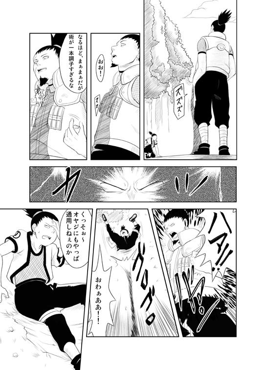 Verification Naruto x Orochimaru, Shikamaru x Shikaku - Naruto Tesao - Page 11