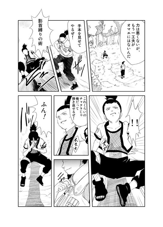 Soapy Massage Naruto x Orochimaru, Shikamaru x Shikaku - Naruto Consolo - Page 12