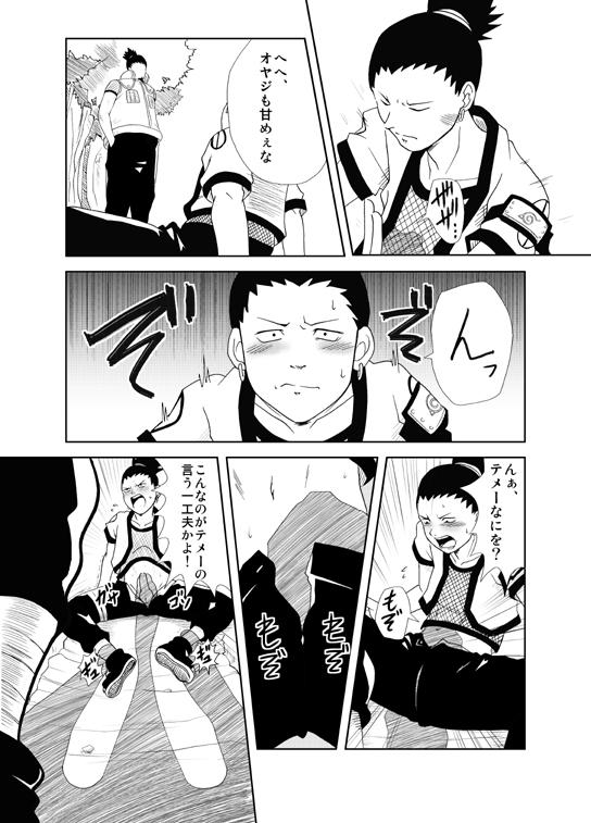 Soapy Massage Naruto x Orochimaru, Shikamaru x Shikaku - Naruto Consolo - Page 13
