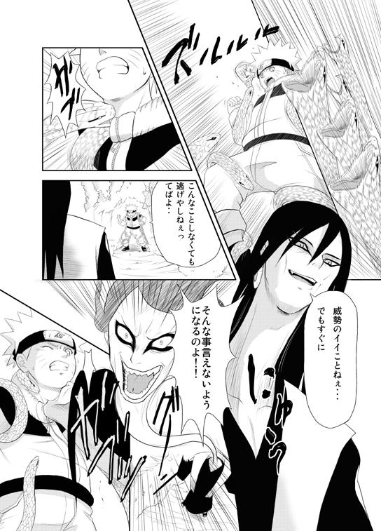 Hispanic Naruto x Orochimaru, Shikamaru x Shikaku - Naruto Reversecowgirl - Page 3