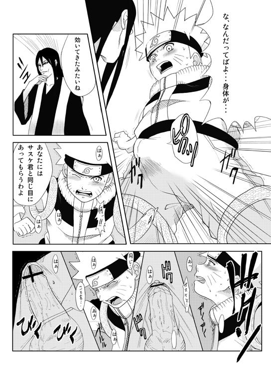 Perrito Naruto x Orochimaru, Shikamaru x Shikaku - Naruto Wild - Page 4