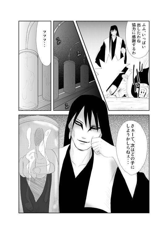 Passion Naruto x Orochimaru, Shikamaru x Shikaku - Naruto Exgf - Page 9