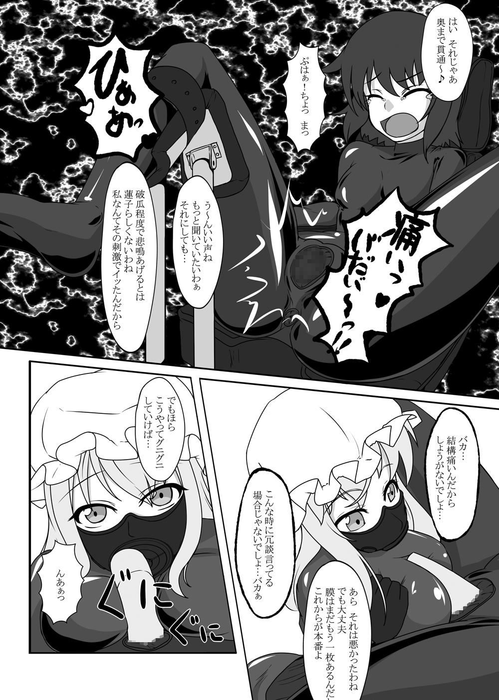Gostosa 2nd Skin Soushuuhen - Touhou project Goldenshower - Page 5