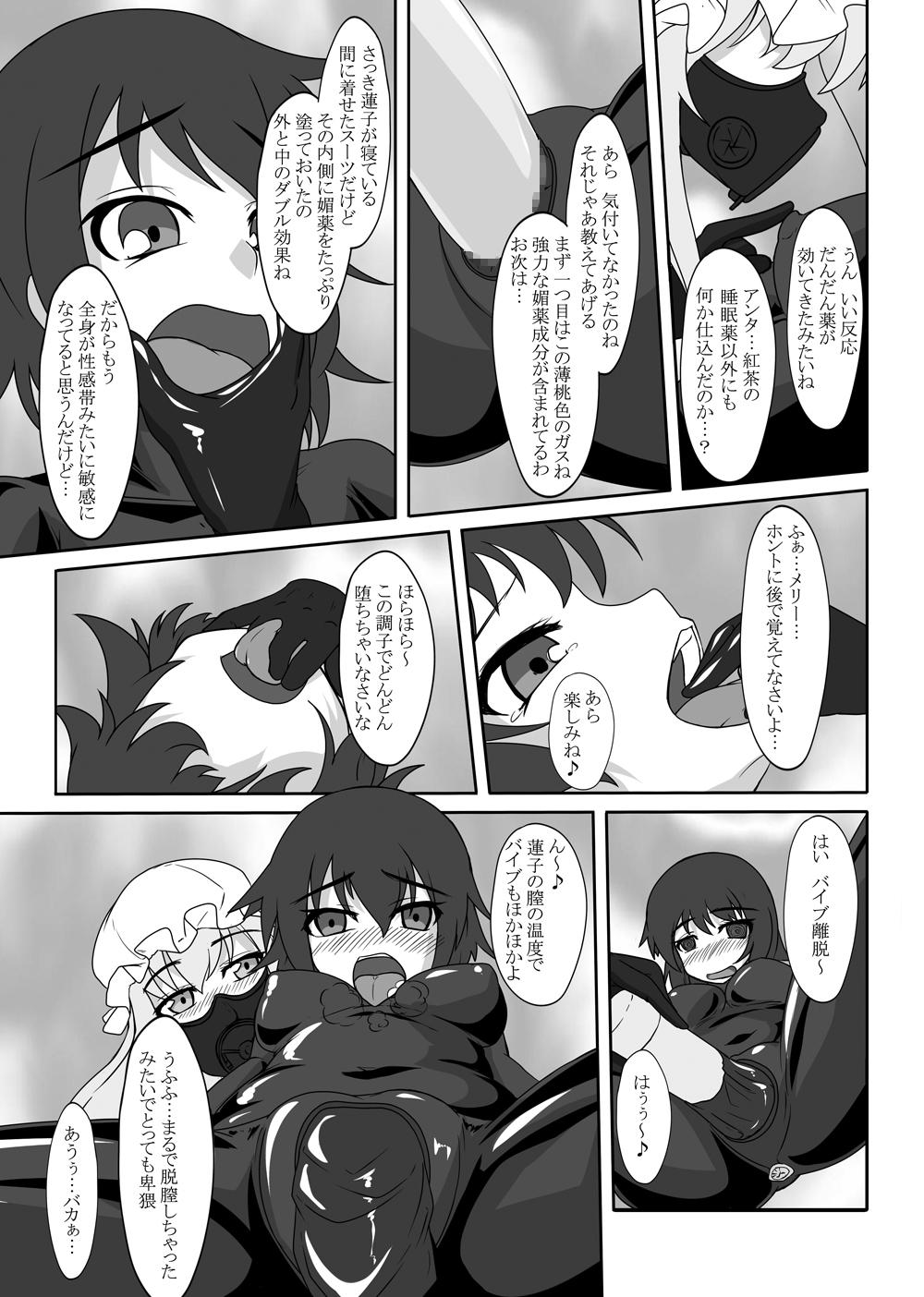 Trannies 2nd Skin Soushuuhen - Touhou project Peludo - Page 7