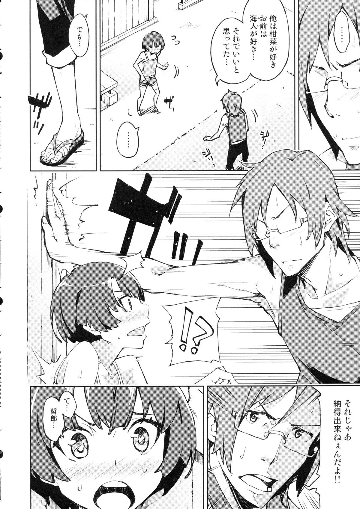 Baile Nanana... Nanigoto~!! - Ano natsu de matteru Gay Ass Fucking - Page 5