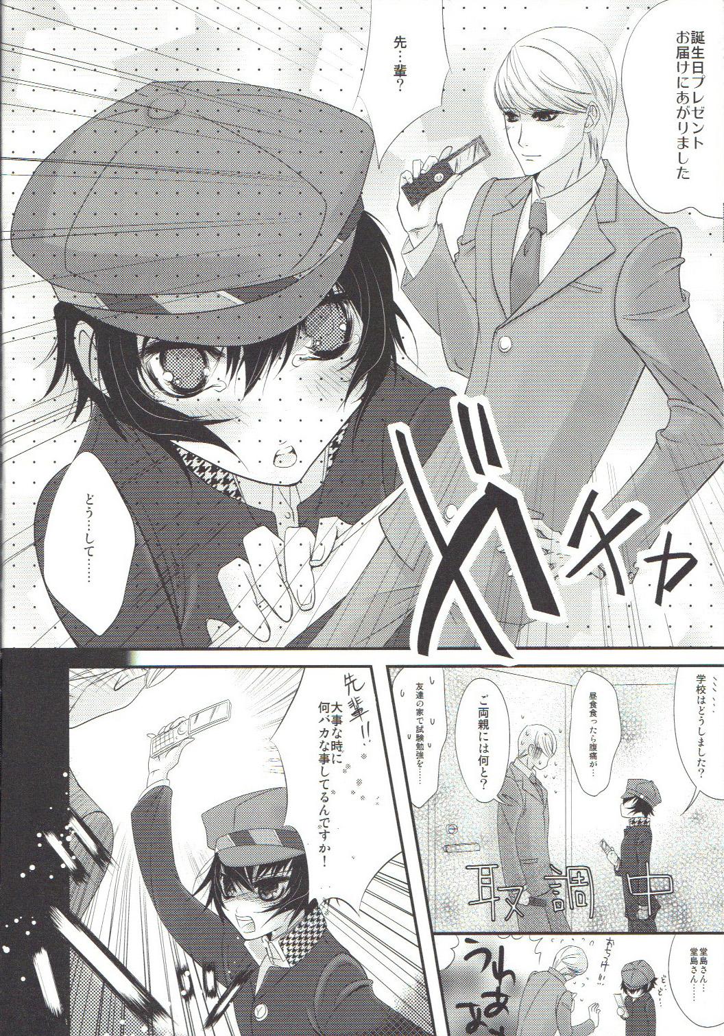 Magrinha Present - Persona 4 Jerk - Page 7