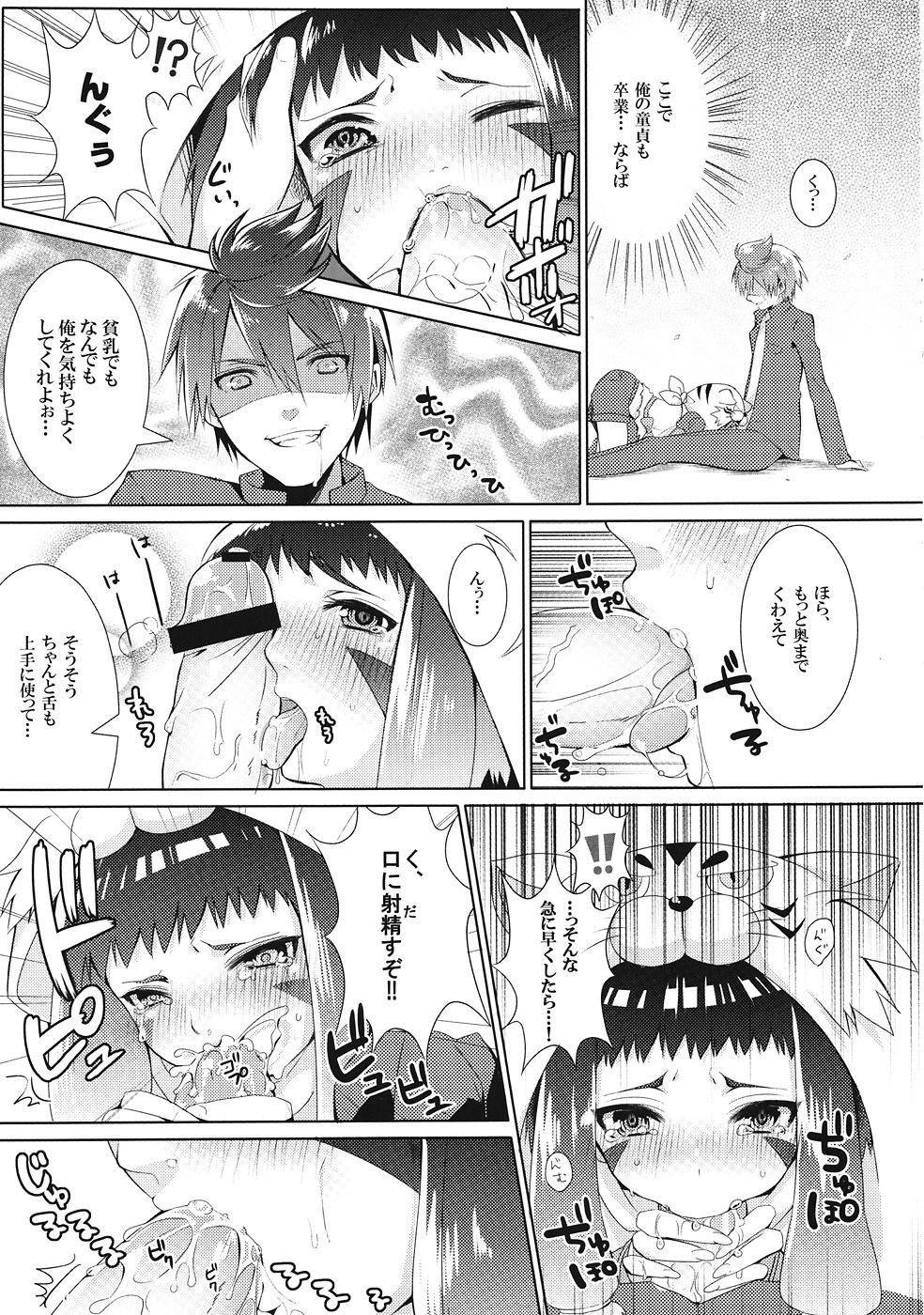 Gay Toys Hinnyuu Shoujo no Inbou - Oda nobuna no yabou Sis - Page 6