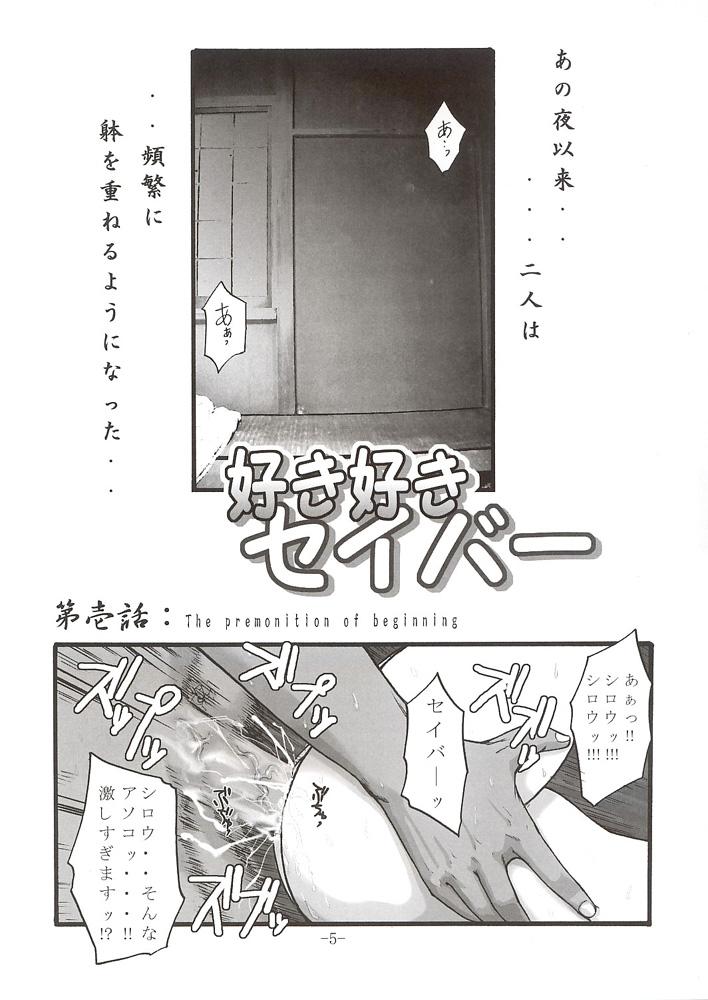 SukiSuki Saber Vol. 1 4