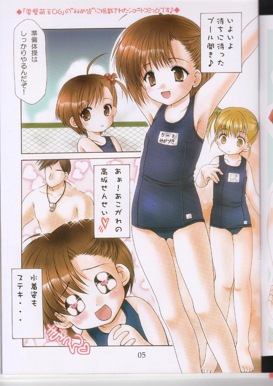 Soft Imomuya Ikaga Deshou - How do you like Imomuya Hompo? Young - Page 8