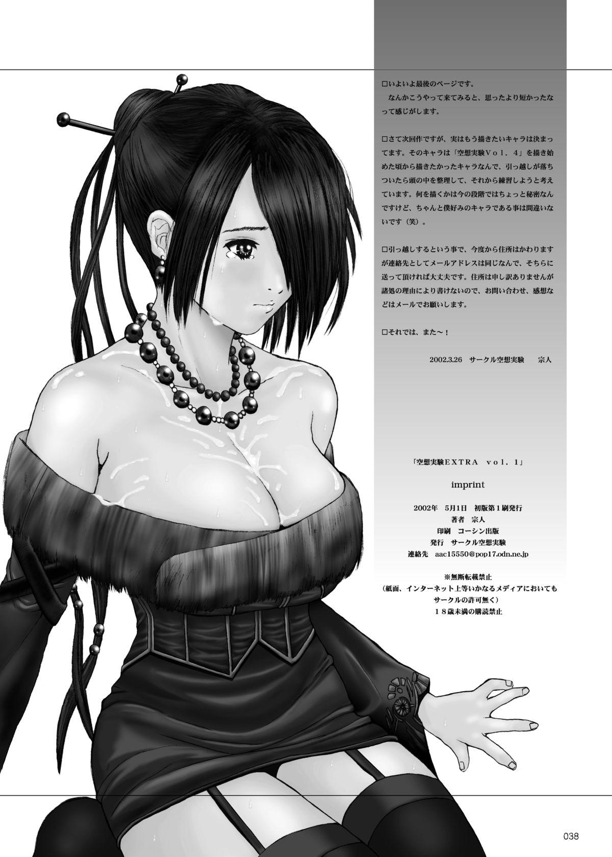 [Circle Kuusou Zikken (Munehito)] Kuusou Zikken -Extra- Vol. 1 (Final Fantasy X‎) [Digital]　 36