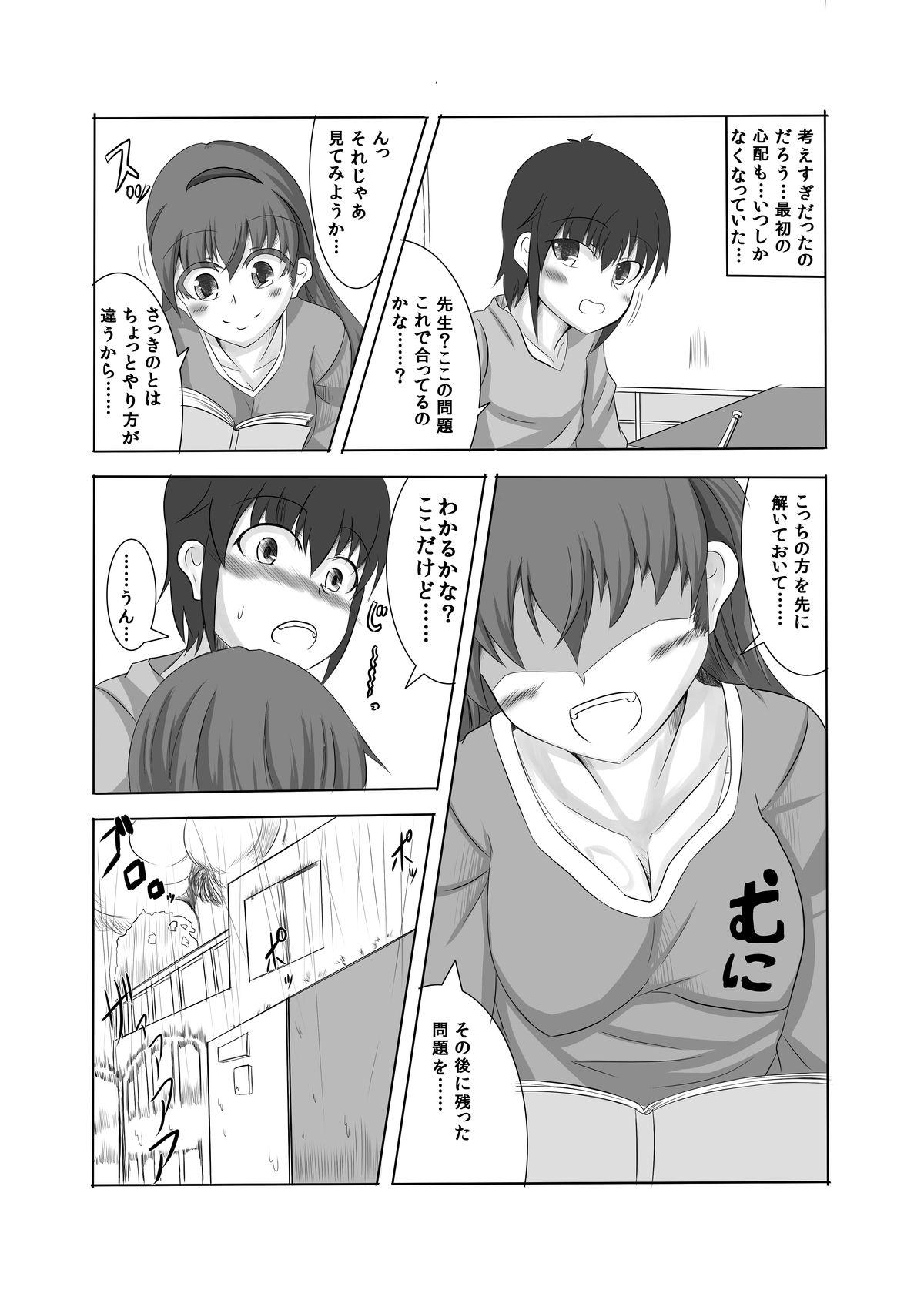 Teenpussy Kano Shota 1 Bigass - Page 8