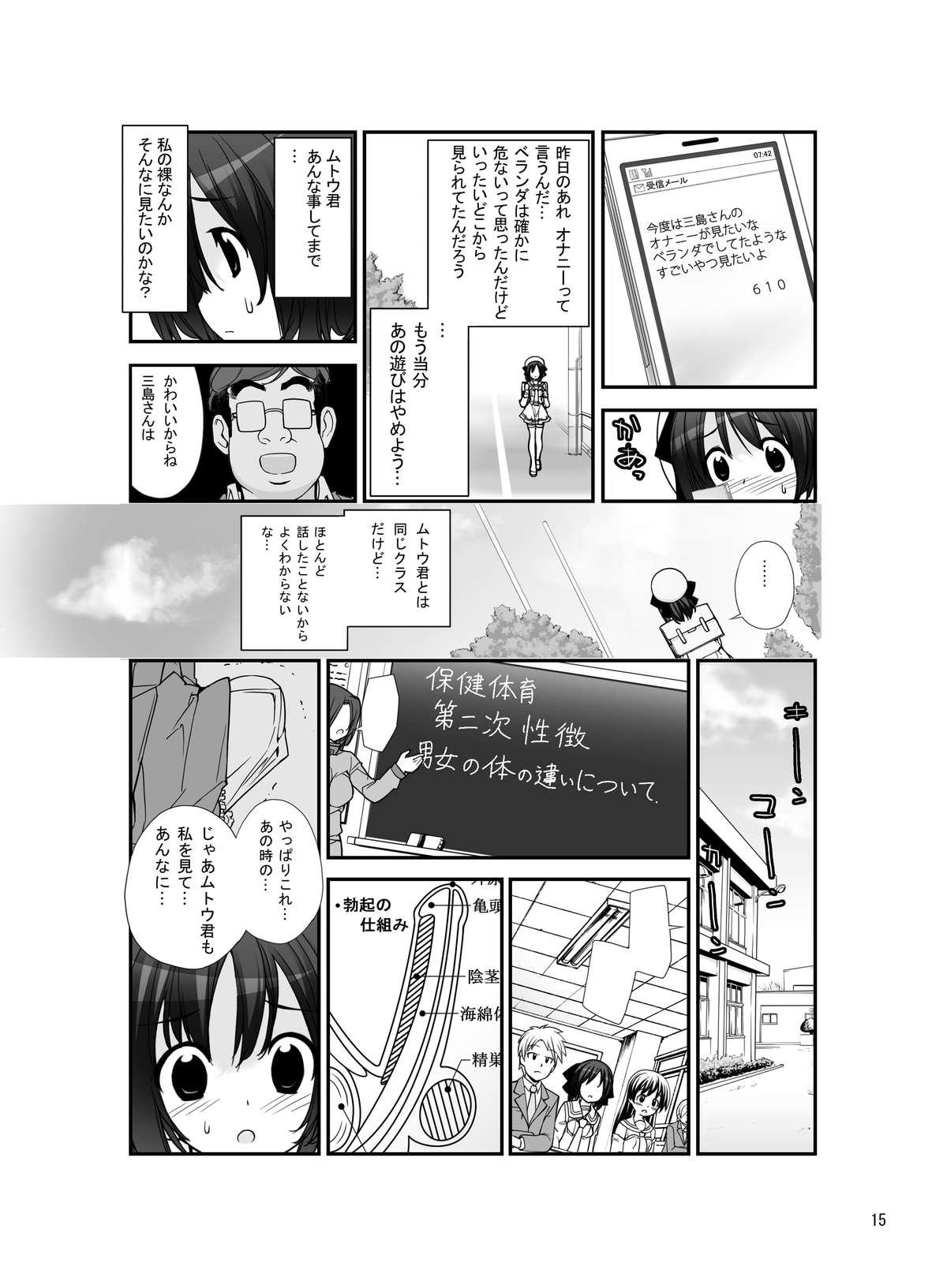 Pure18 Roshutsu Shoujo Itan 5 Hen Gay Rimming - Page 14