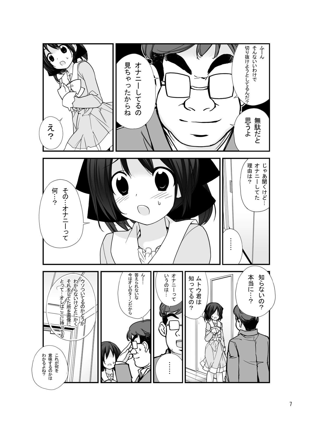 Spa Roshutsu Shoujo Itan 5 Hen Clit - Page 6