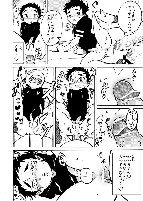 Nurugel Hajimete no Gay Longhair - Page 10