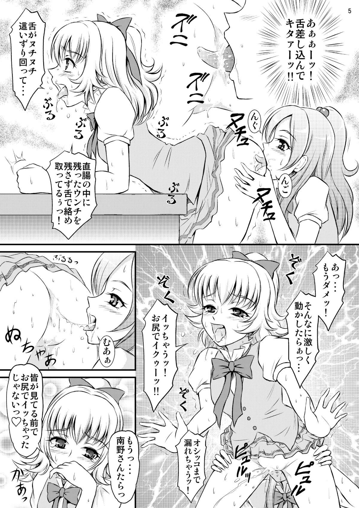 Tribbing Sweets' Hime no Himitsu Recipe - Suite precure Step Sister - Page 6