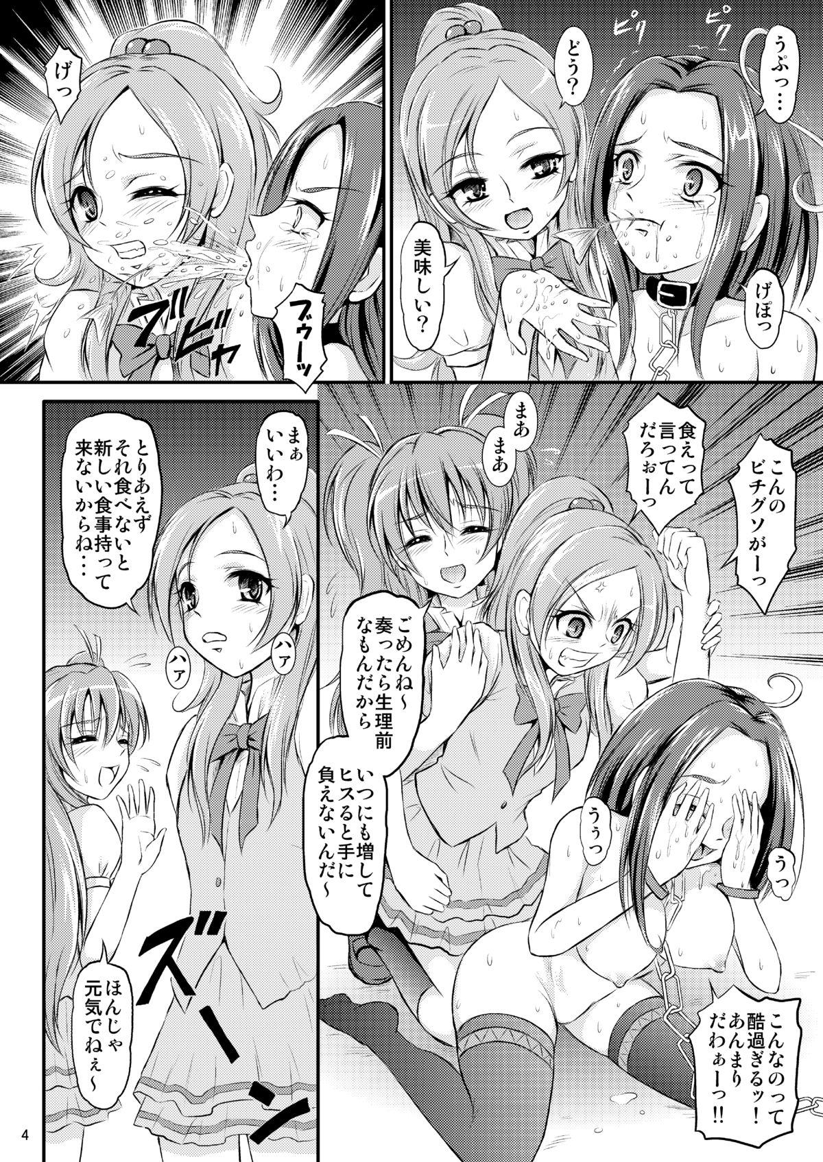 Gayhardcore Watashi ha Neko ni Naritai - Suite precure Tites - Page 5